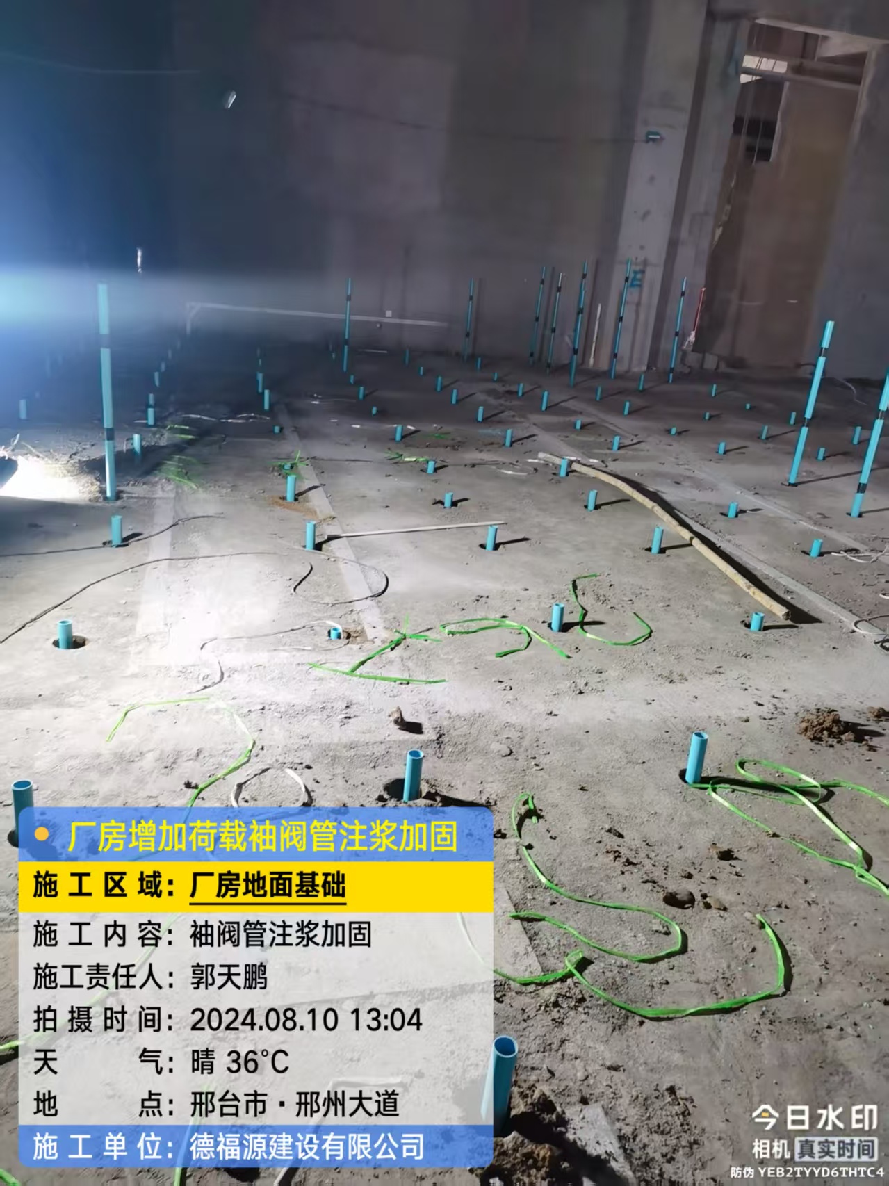 略阳袖阀管注浆施工