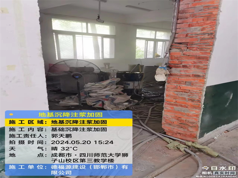 略阳高压旋喷注浆在地基下沉注浆加固中的应用